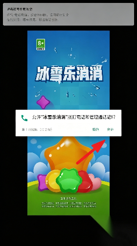 冰雪乐消消游戏图2