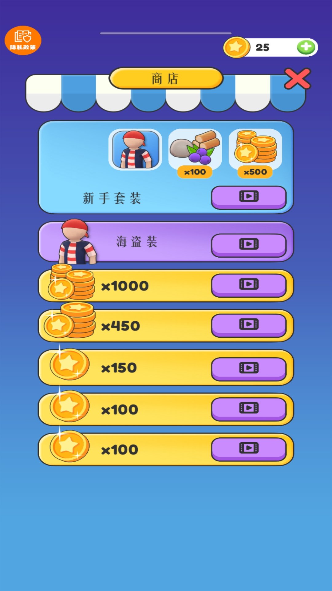 奇妙冒险岛游戏图3