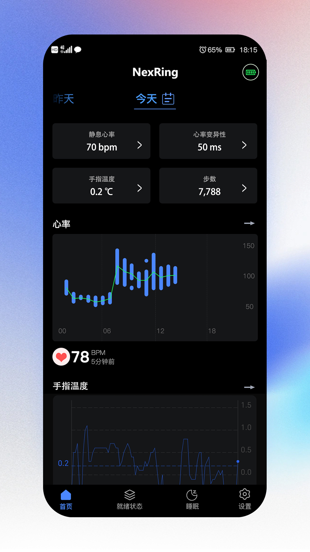 NexRing手机版图3