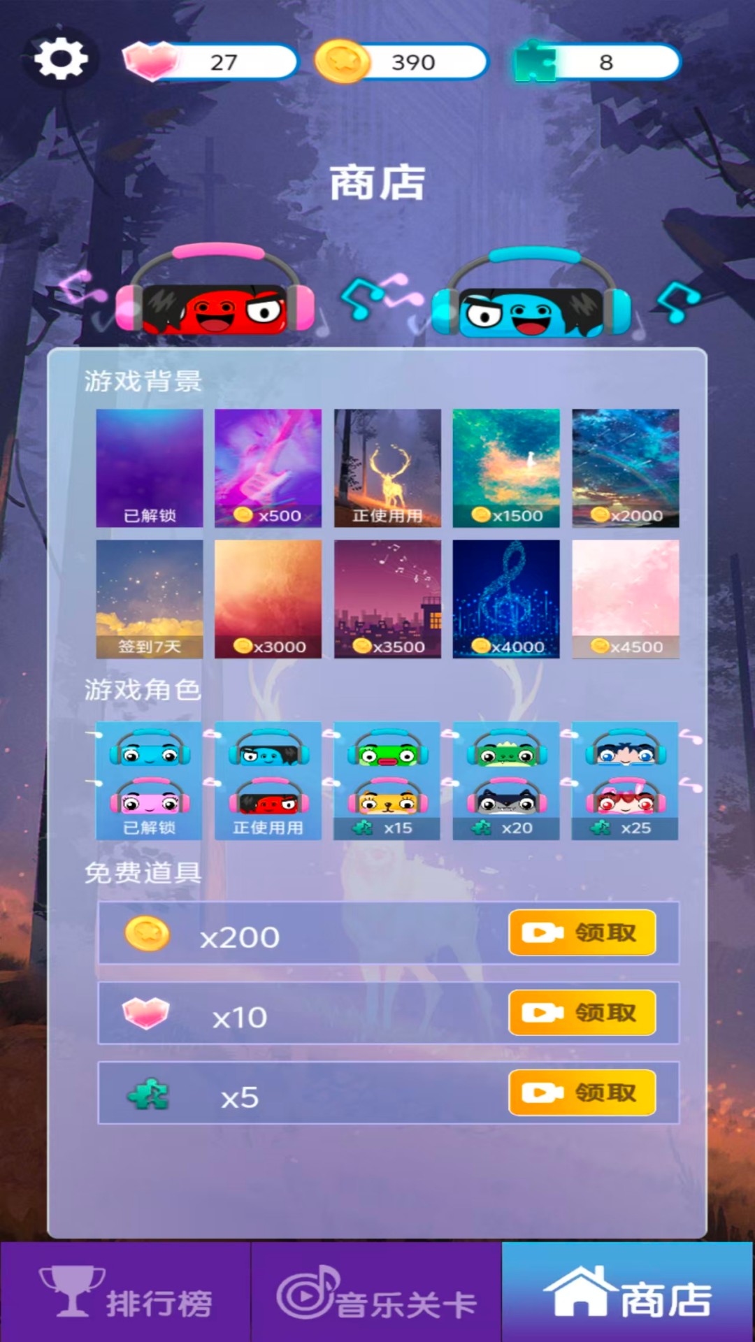 指尖狂想曲游戏图1
