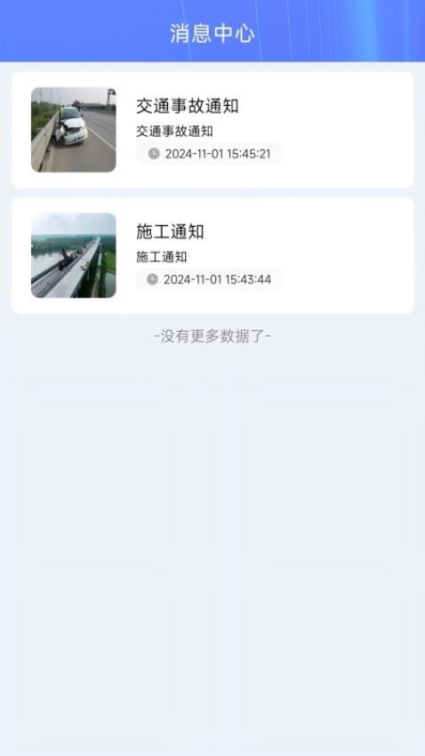 赣州公众出行服务平台官网版图3