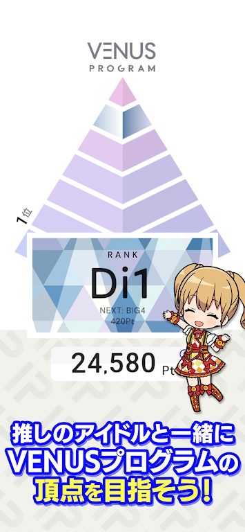 偶像荣耀（アイプラ）游戏图4
