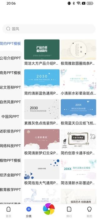 友利科技app图2