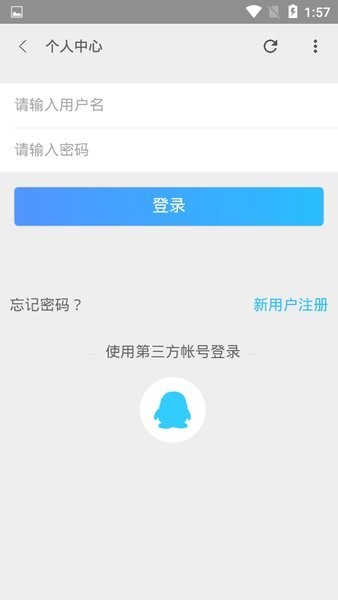 流星社区app图2