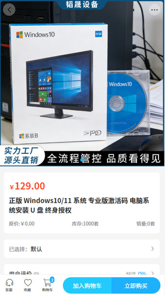 韬晟设备app图4