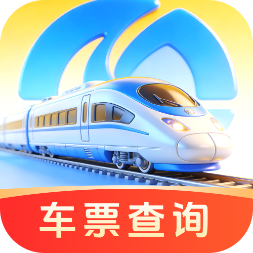 邦德火车高铁查票通app