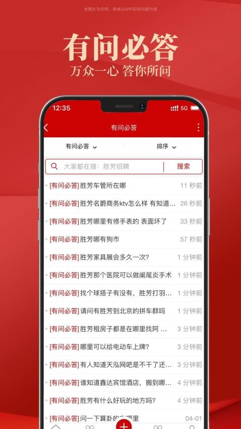 大美胜芳软件图2