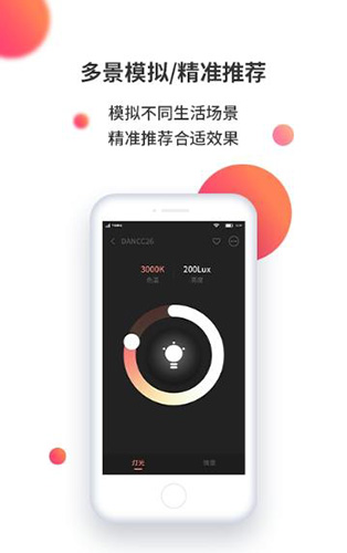 魔魔哒app图3