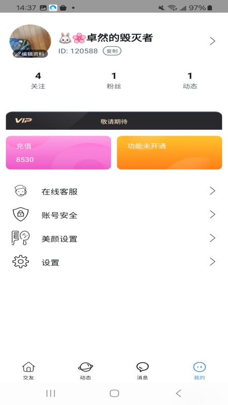 伴音app图3
