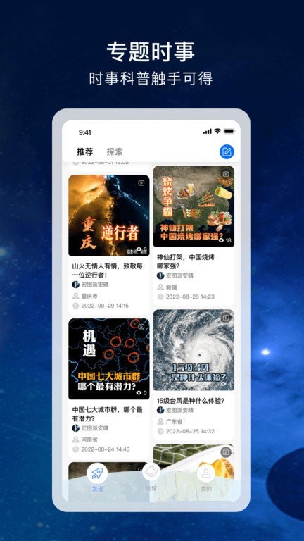 手机卫星导航app图1