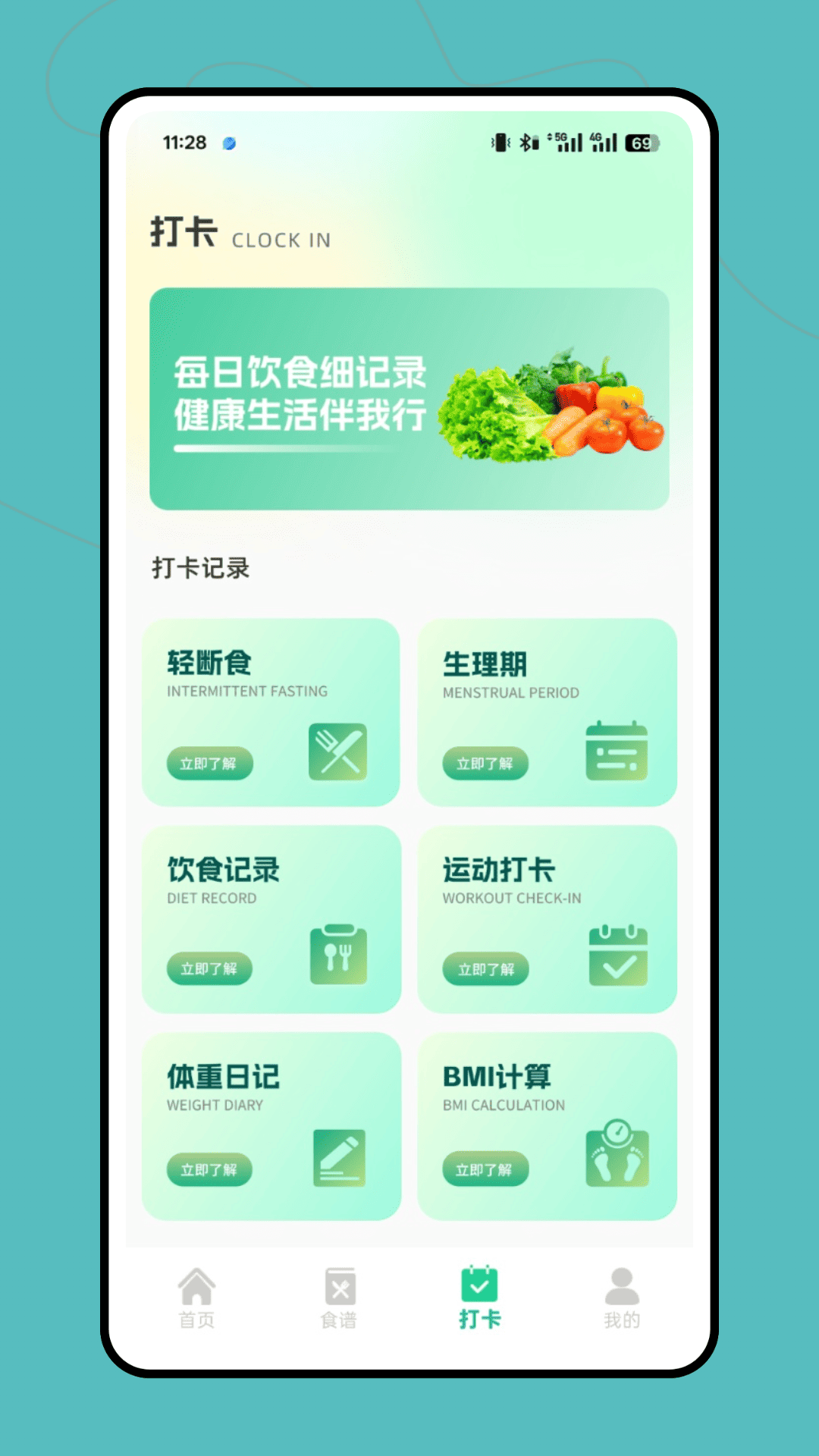 食谱记录软件图2