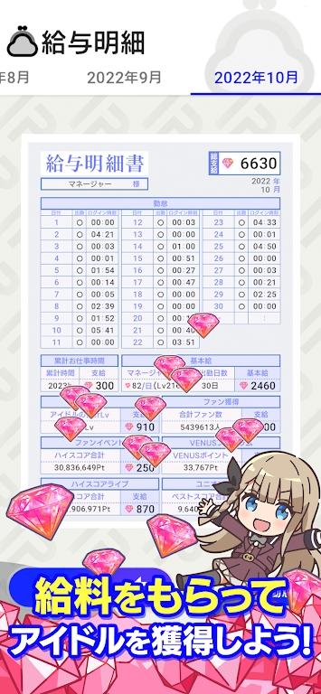 偶像荣耀（アイプラ）游戏图2