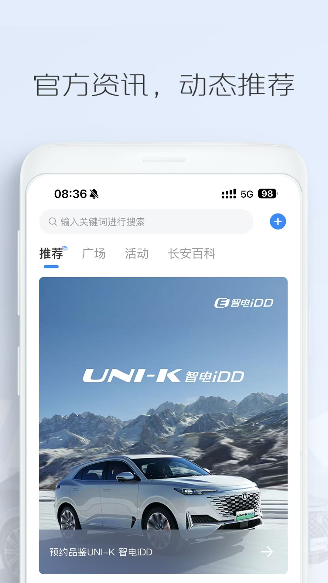 长安汽车官网版图3