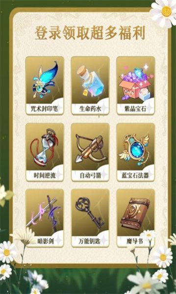 风之界游戏图1