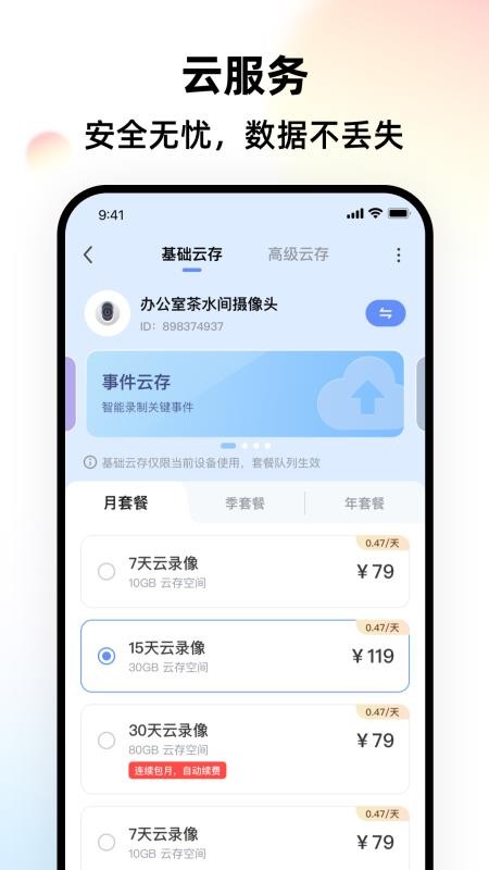 LongVision手机版图1