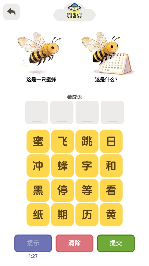 谐音电波游戏图2