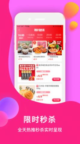 点我淘手机版图2