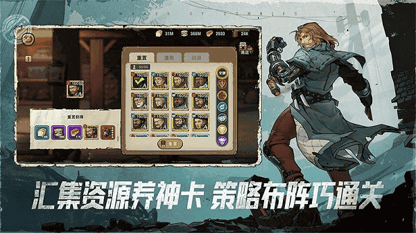 末日来袭游戏图1