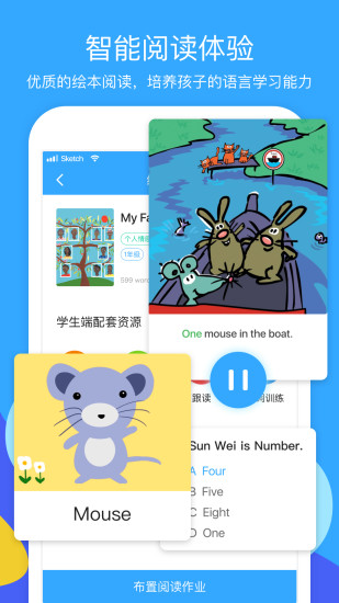 向日葵阅读教师app图1