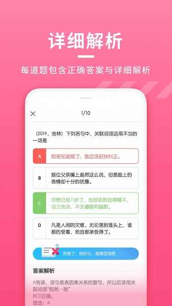 初中语文大师app图3