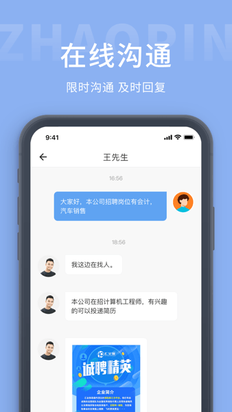 广西人才招聘网软件图2