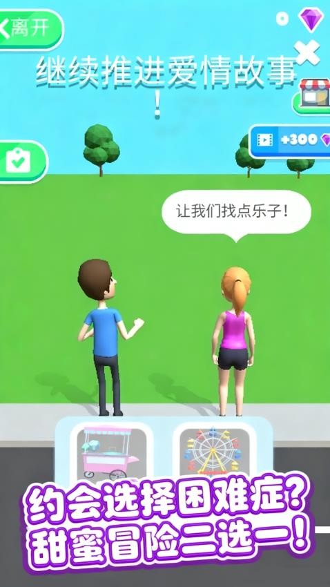 谁能帮帮我游戏图3