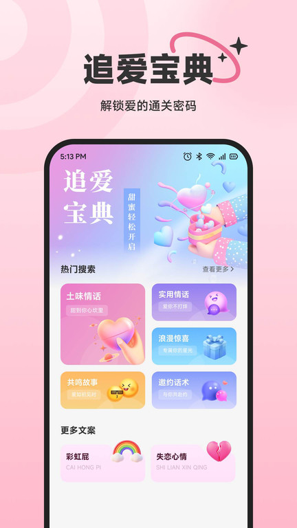 小龙虾日记app图2