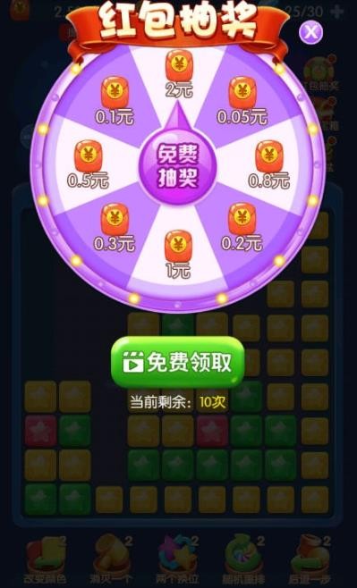 全民消消乐手游图3