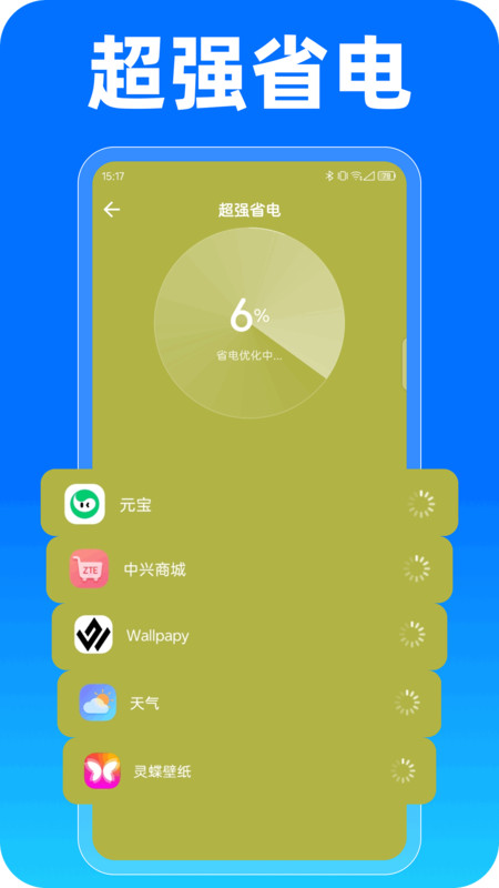 爱机护卫王app图1