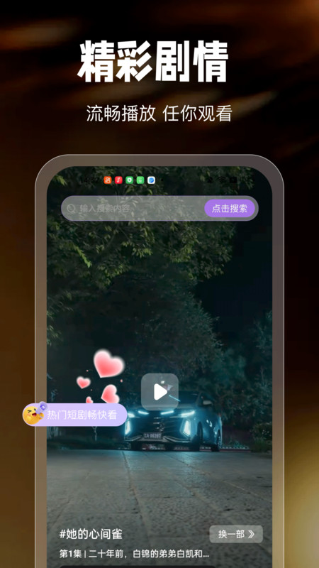 果果免费看短剧app图3