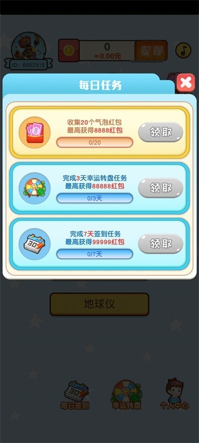 你猜到了吗游戏图2