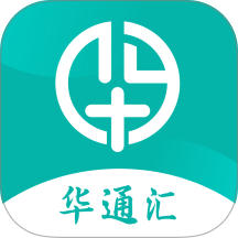 华通汇软件