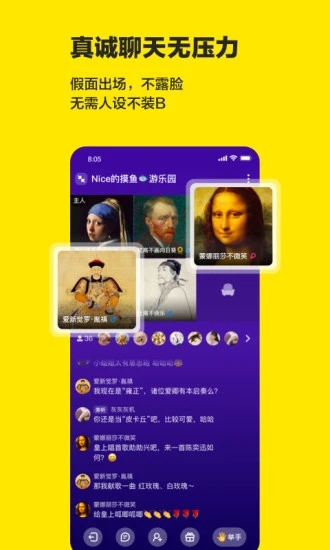 Cos派对app图1