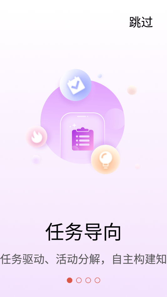 素养植根学生版app图3