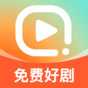 喜欢免费好剧app