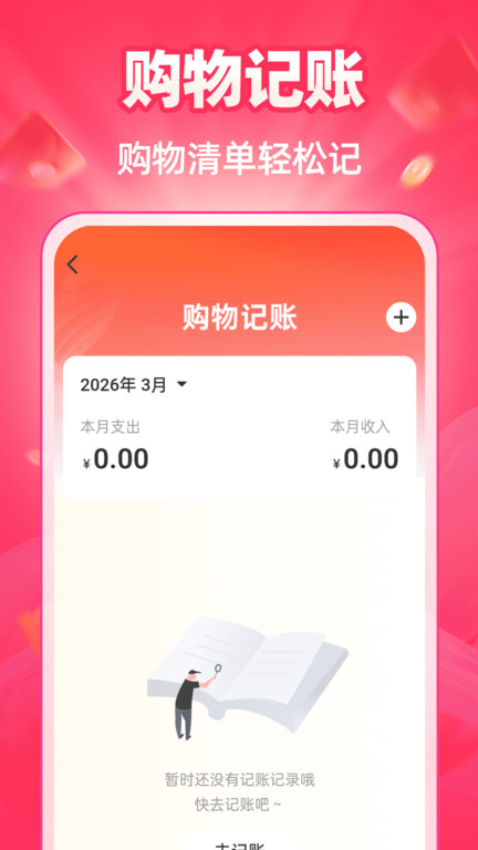 特价商城多多app图2