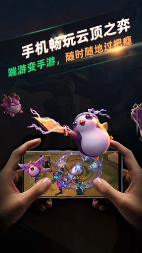 北极猩云电脑APP图2