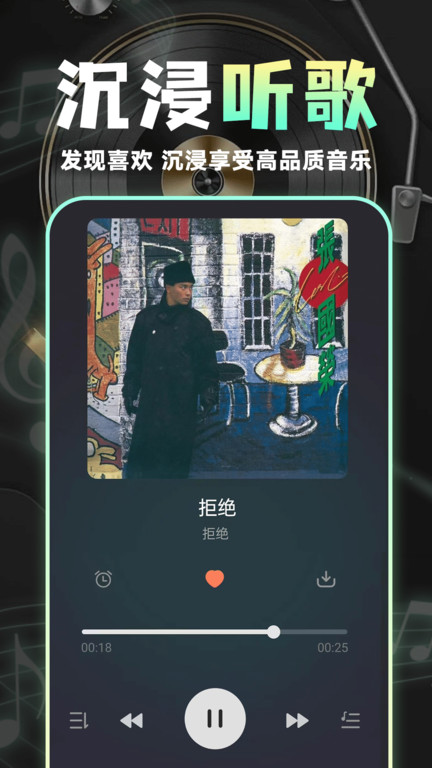 汽车音乐免费版app图2