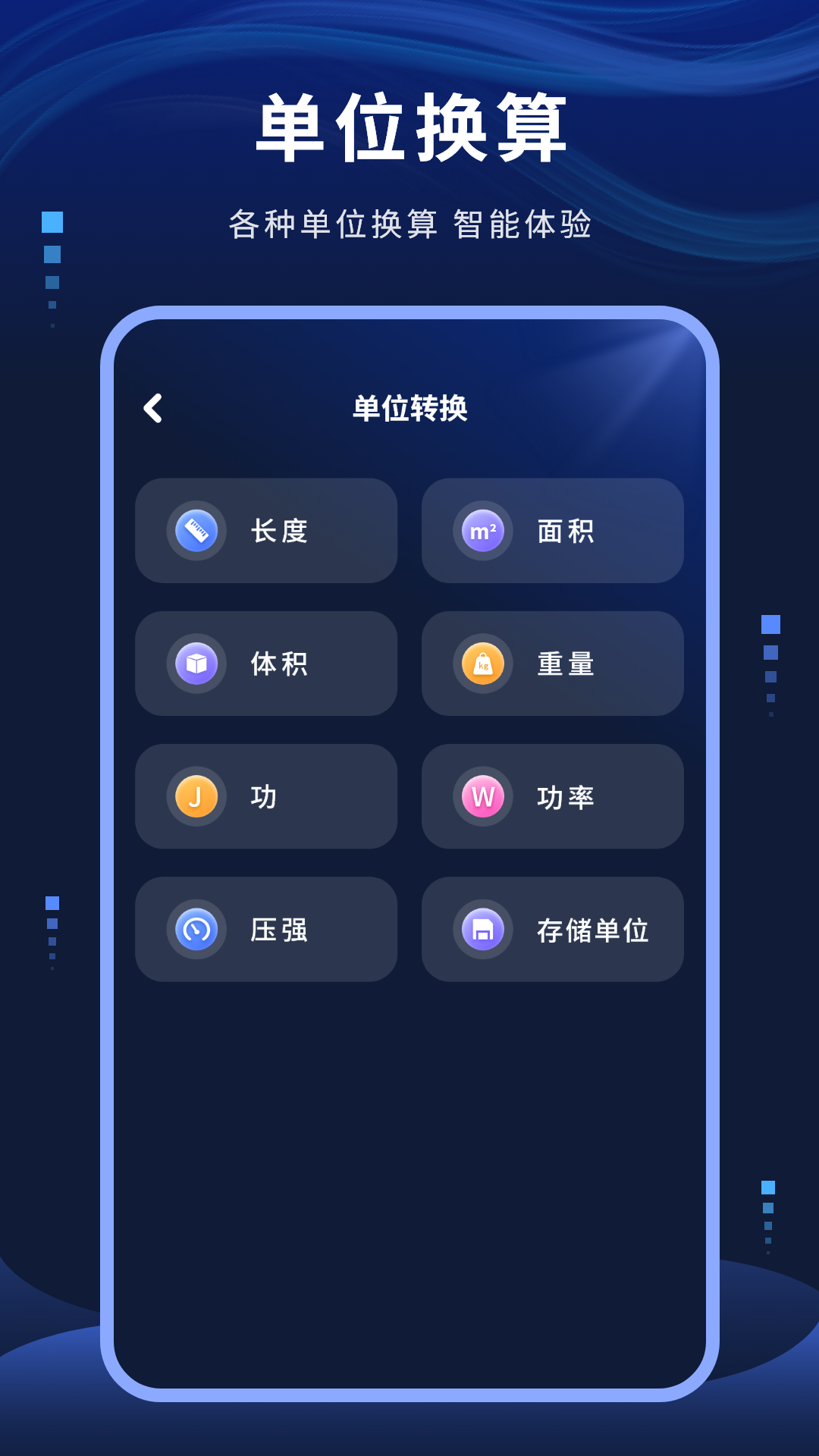计算器通软件图1