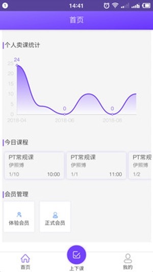 我爱运动服务端app图3