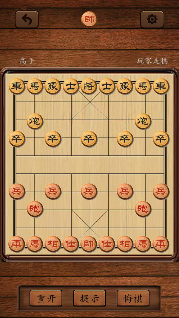 乐游象棋游戏图2