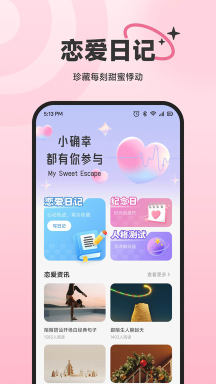 小龙虾日记app图3