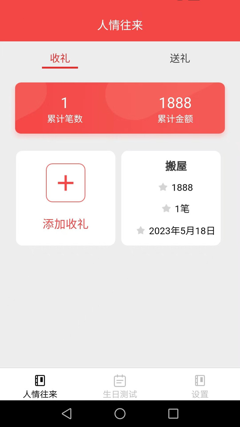 欢喜好礼app图1