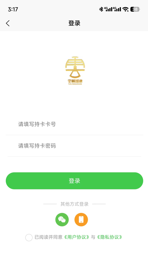 雲景app图2