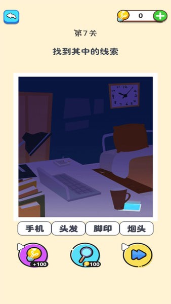 躺平推理游戏图1