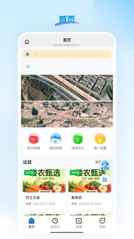 缕农甄选软件图2