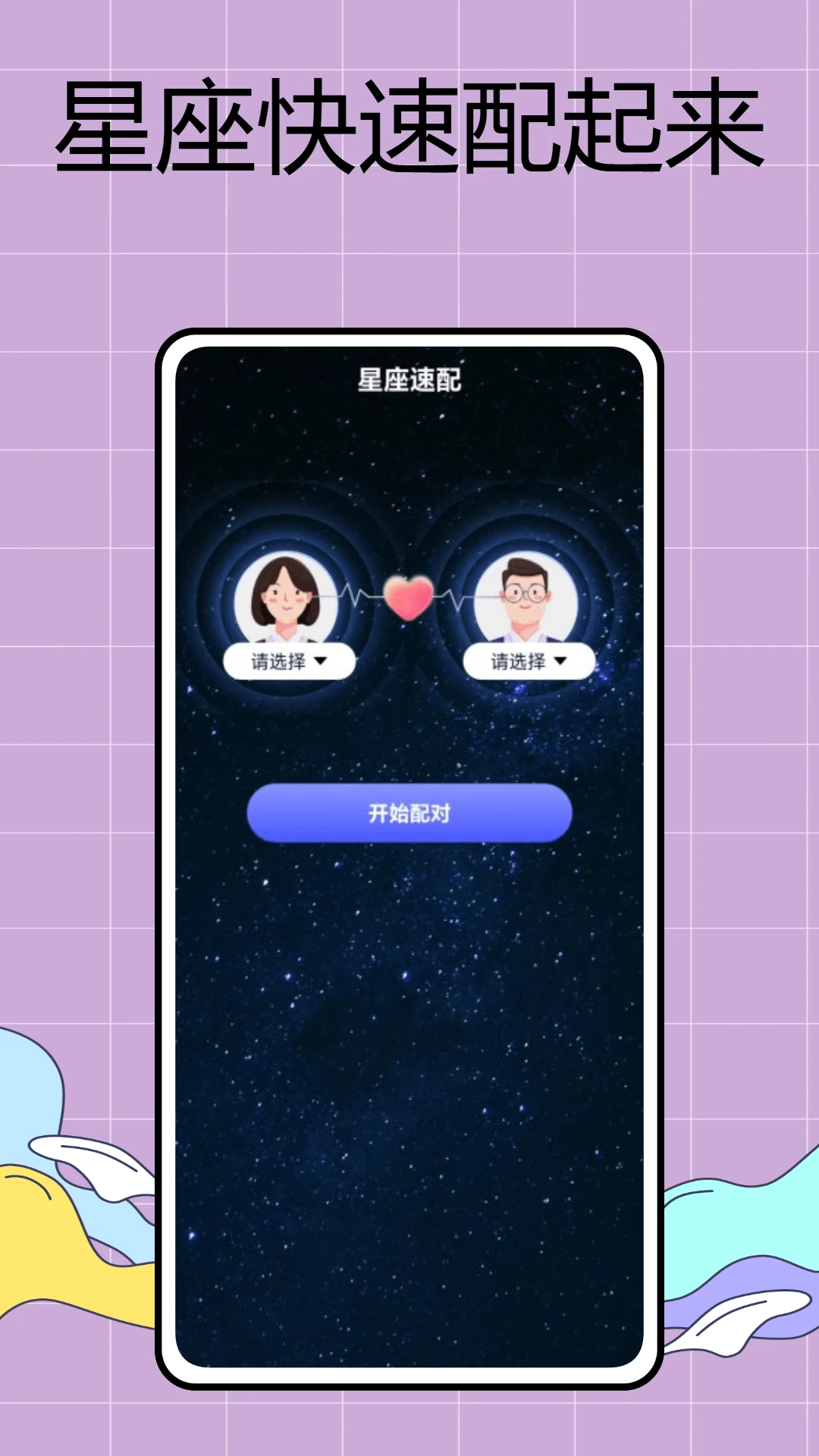 趣伈app图2