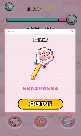虹途萌宠图鉴游戏图3