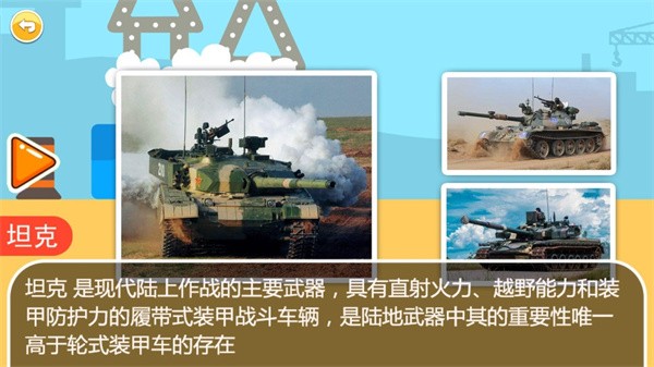 儿童益智汽车拼图游戏图2