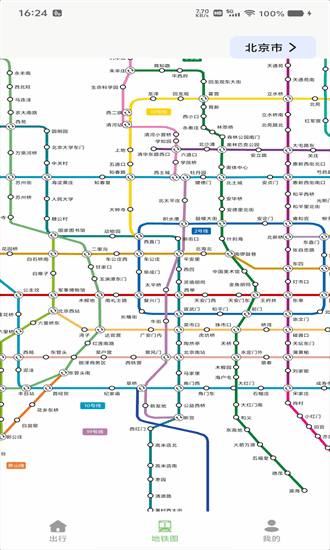 GPS实时路况导航app图3